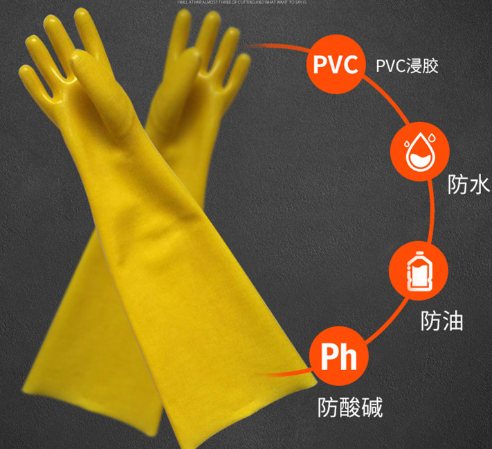 Yellow rubber Long greaseproof gloves 60cm.jpg